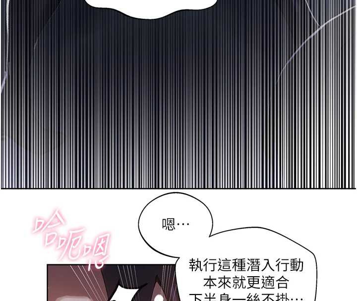秘密教學第288話-尊重同伴的戰鬥服