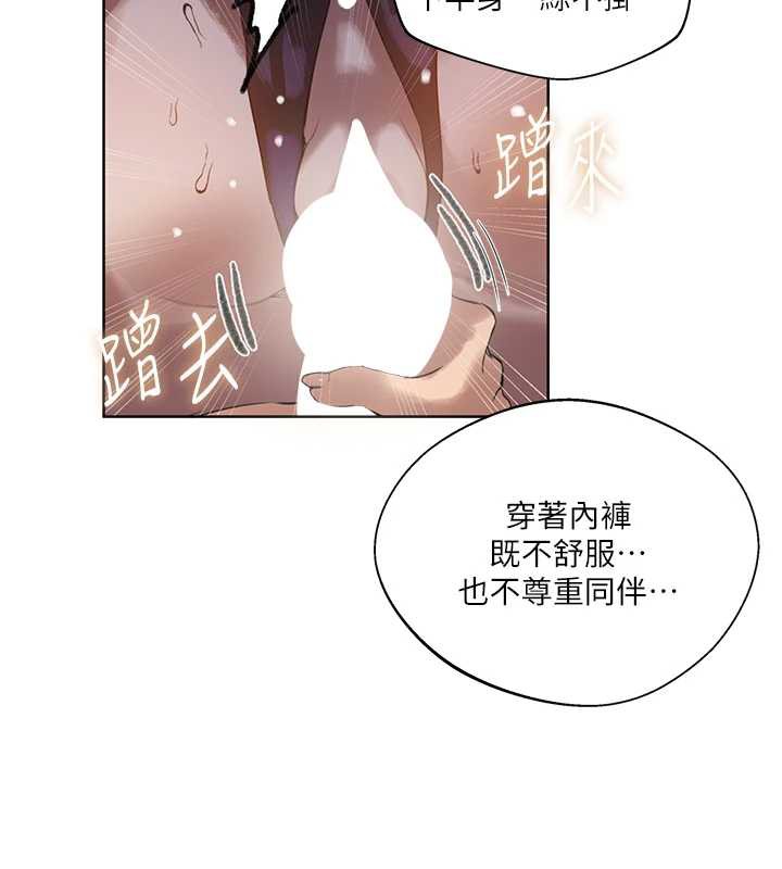 秘密教學第288話-尊重同伴的戰鬥服