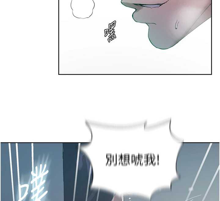 秘密教學第288話-尊重同伴的戰鬥服