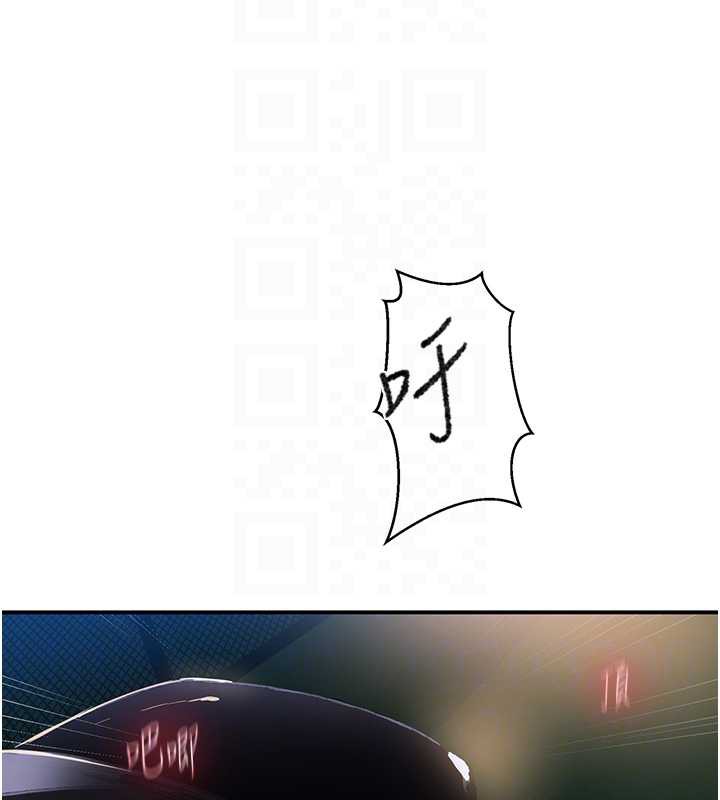 秘密教學第288話-尊重同伴的戰鬥服