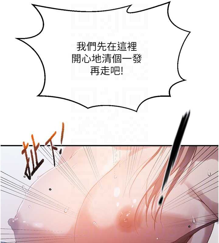 秘密教學第288話-尊重同伴的戰鬥服