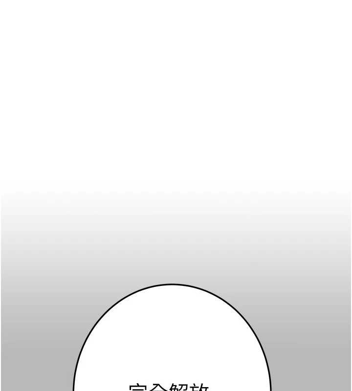 掠夺行动第78話-要滿足我不容易哦♥