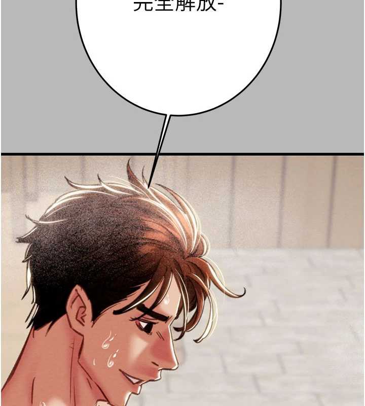 掠夺行动第78話-要滿足我不容易哦♥