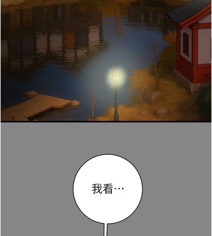 掠夺行动第78話-要滿足我不容易哦♥