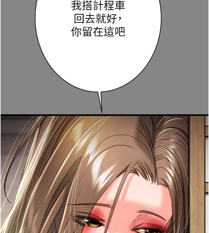 掠奪行動第78話-要滿足我不容易哦♥