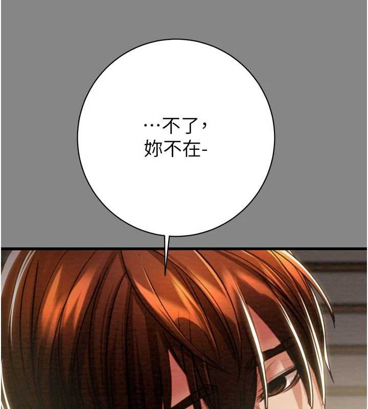 掠奪行動第78話-要滿足我不容易哦♥