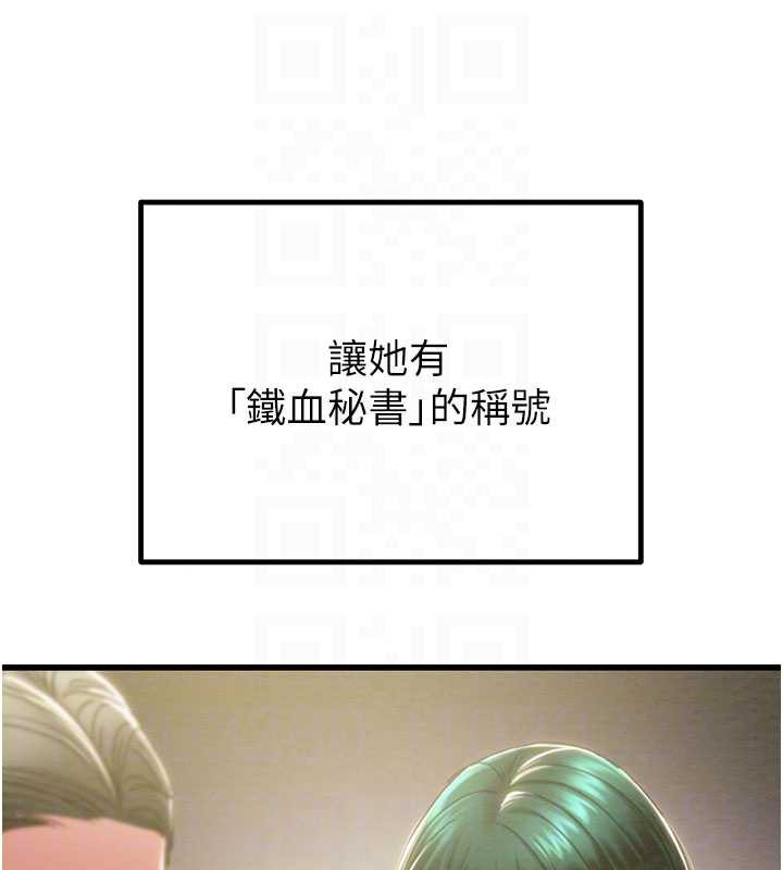 掠奪行動第78話-要滿足我不容易哦♥