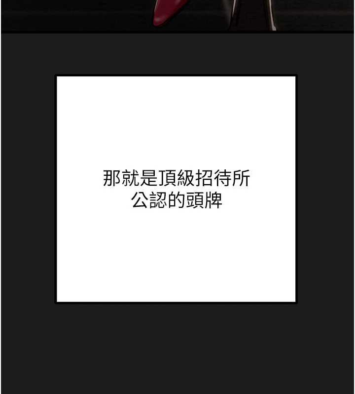 掠奪行動第78話-要滿足我不容易哦♥