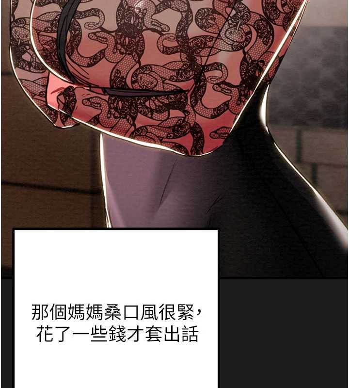 掠夺行动第78話-要滿足我不容易哦♥