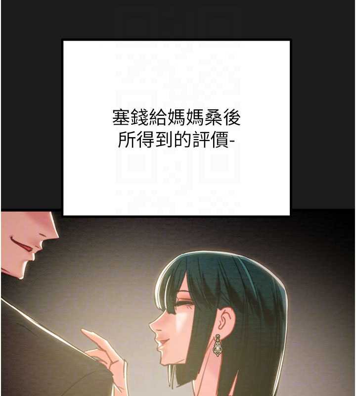 掠夺行动第78話-要滿足我不容易哦♥