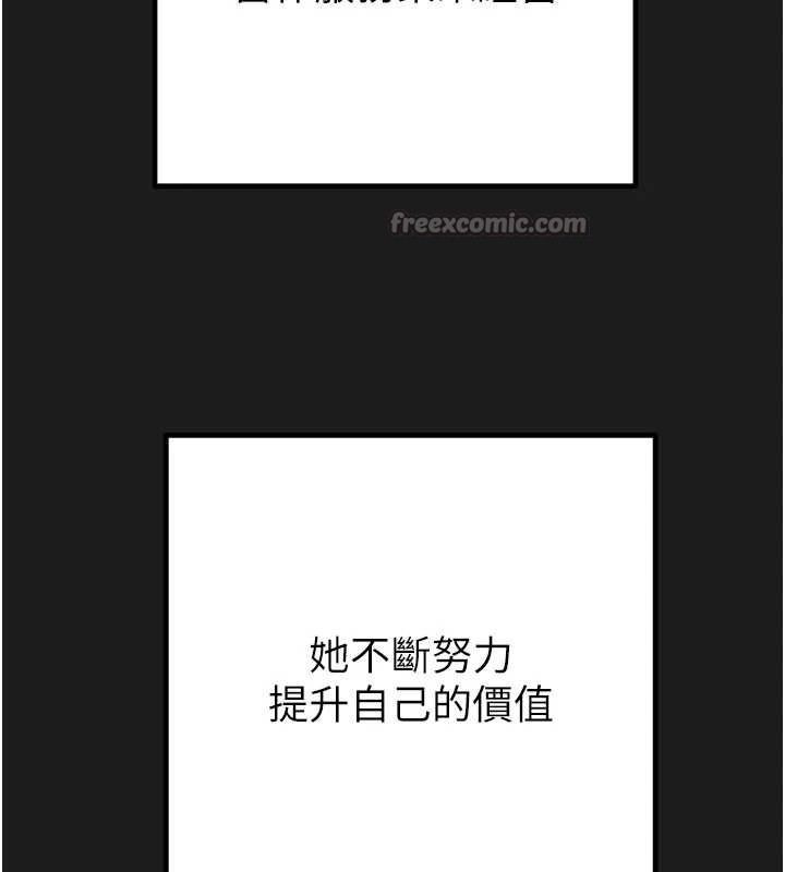 掠奪行動第78話-要滿足我不容易哦♥