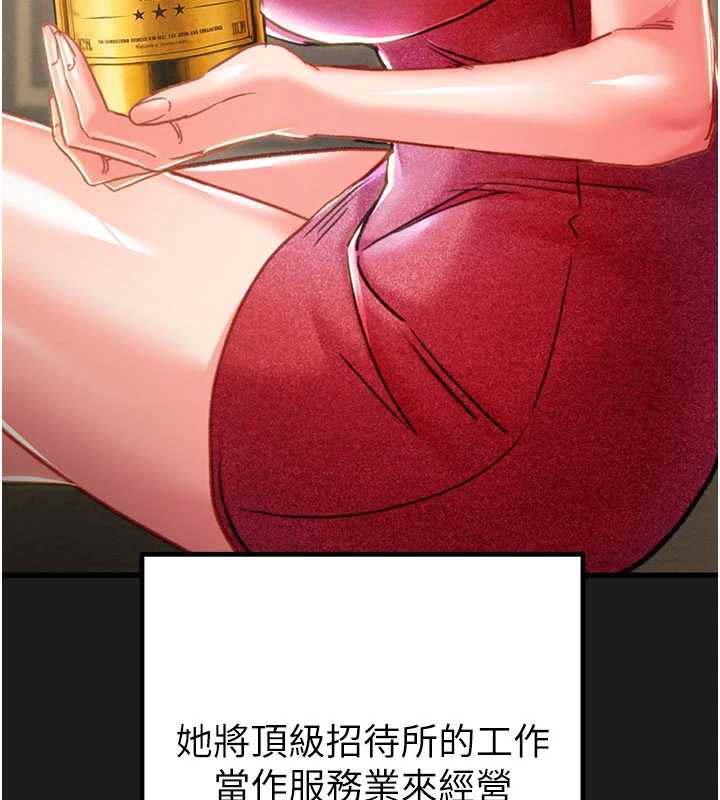 掠奪行動第78話-要滿足我不容易哦♥