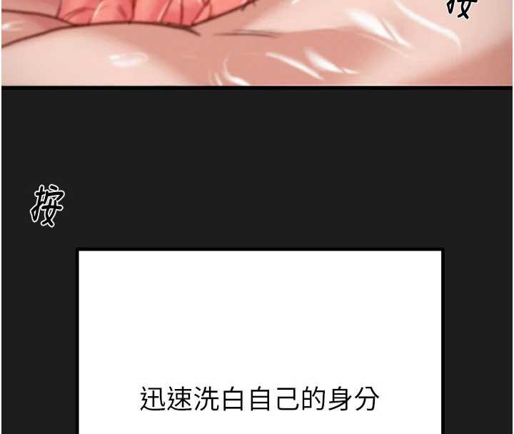 掠奪行動第78話-要滿足我不容易哦♥