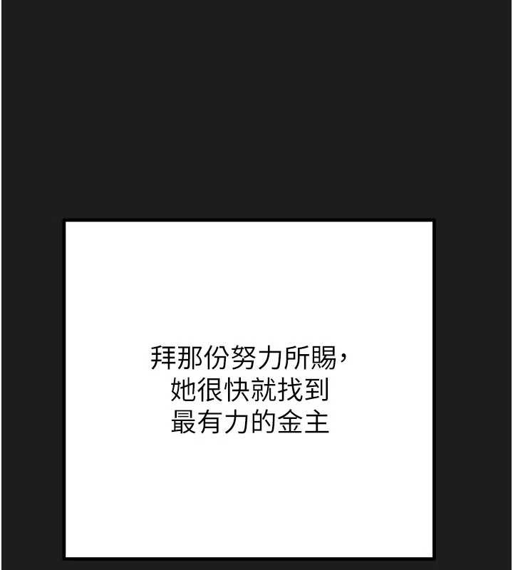 掠奪行動第78話-要滿足我不容易哦♥