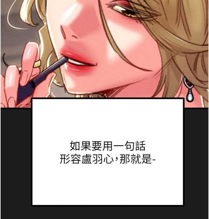 掠夺行动第78話-要滿足我不容易哦♥