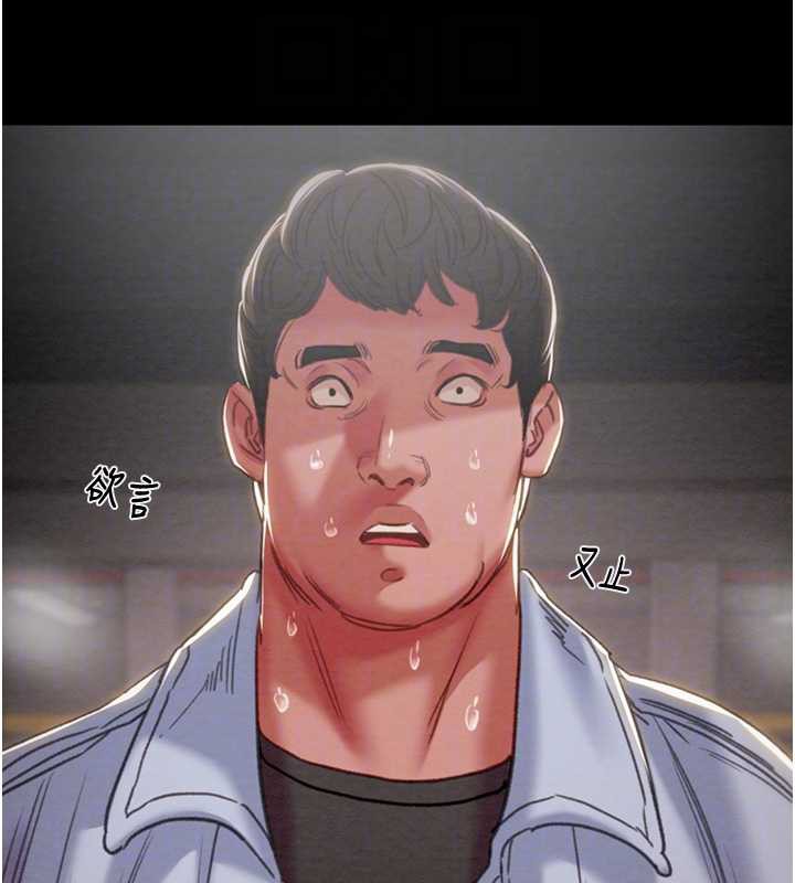 掠夺行动第78話-要滿足我不容易哦♥