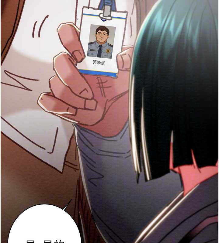 掠奪行動第78話-要滿足我不容易哦♥