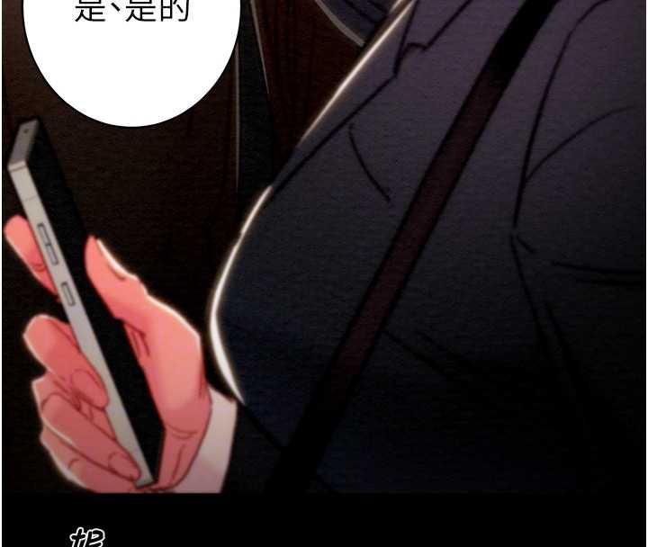 掠夺行动第78話-要滿足我不容易哦♥