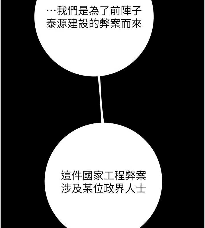 掠奪行動第78話-要滿足我不容易哦♥