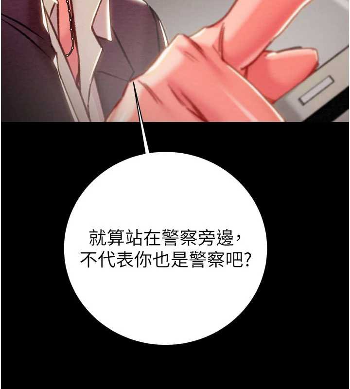 掠奪行動第78話-要滿足我不容易哦♥