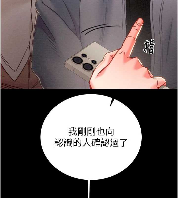 掠奪行動第78話-要滿足我不容易哦♥