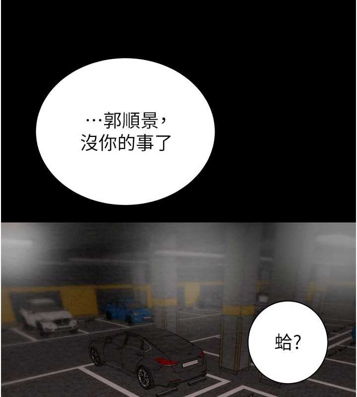 掠奪行動第78話-要滿足我不容易哦♥