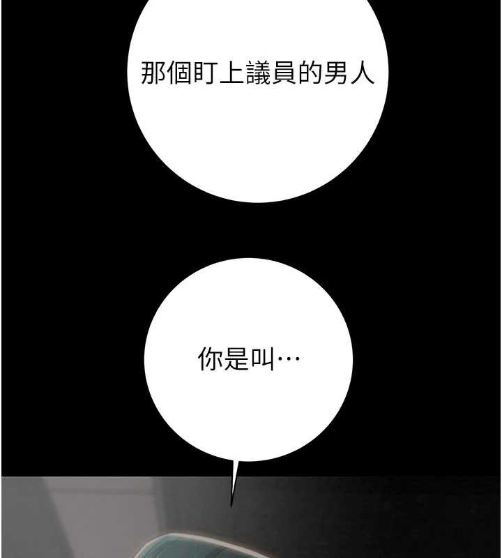 掠夺行动第78話-要滿足我不容易哦♥