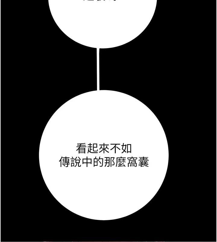 掠奪行動第78話-要滿足我不容易哦♥