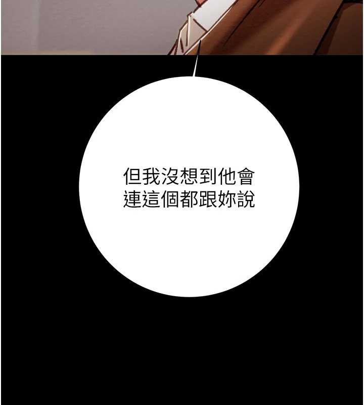 掠奪行動第78話-要滿足我不容易哦♥