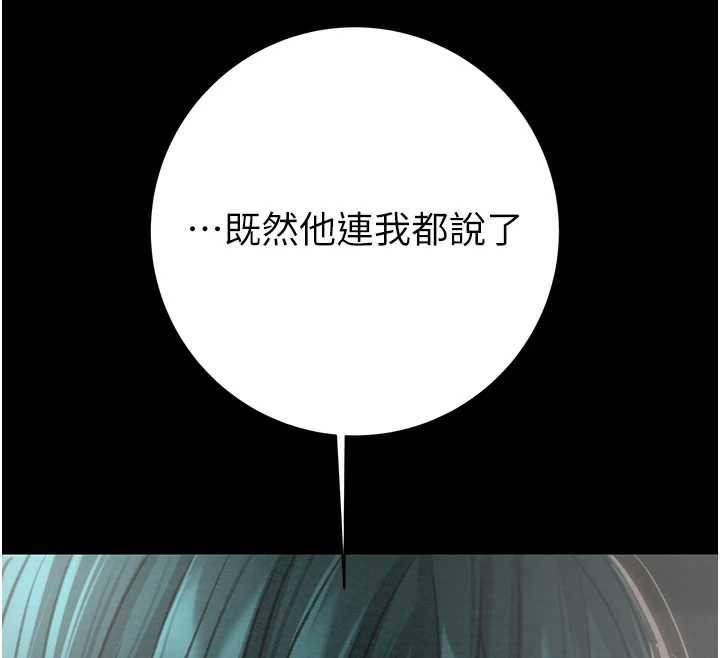 掠奪行動第78話-要滿足我不容易哦♥