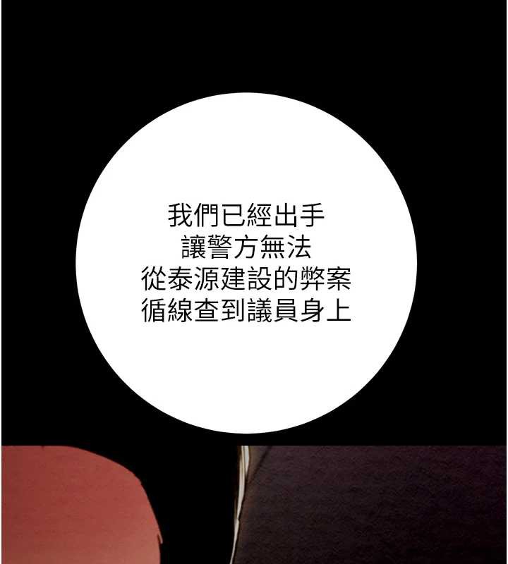 掠夺行动第78話-要滿足我不容易哦♥