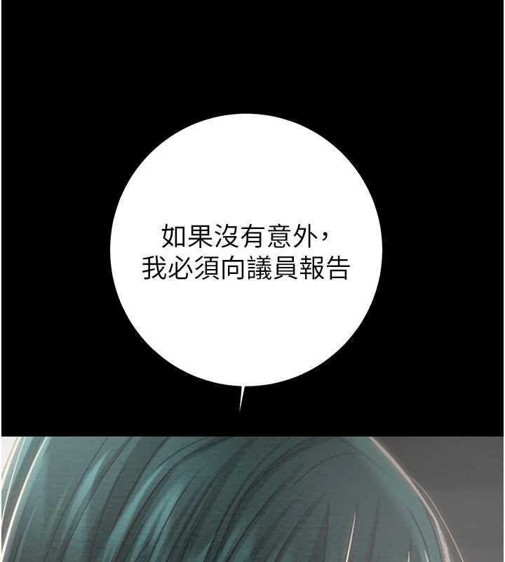 掠夺行动第78話-要滿足我不容易哦♥