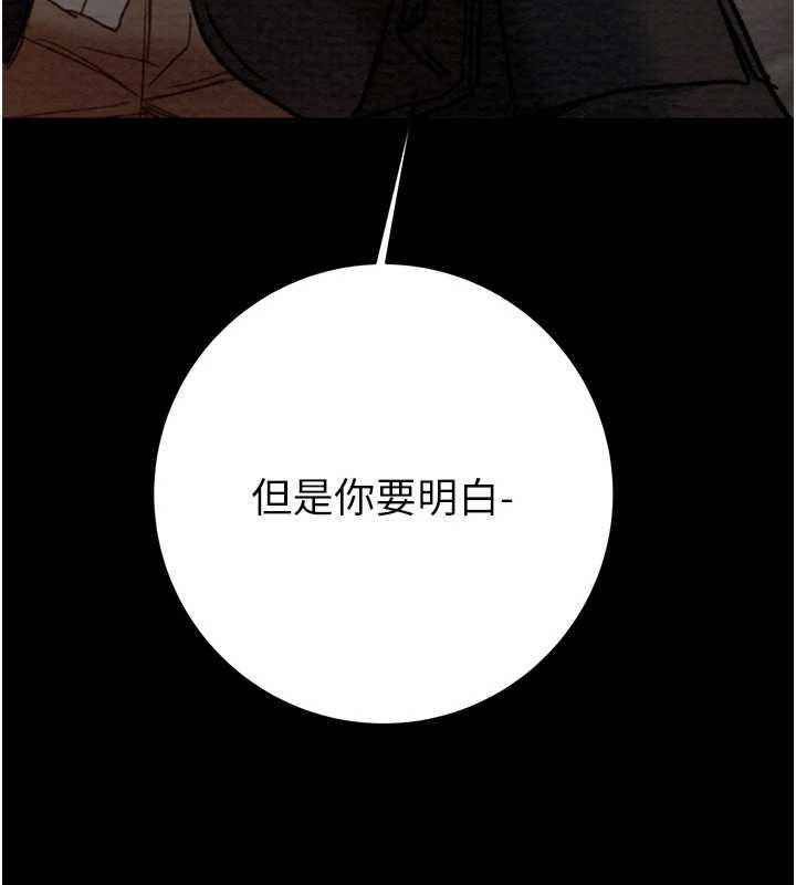 掠夺行动第78話-要滿足我不容易哦♥