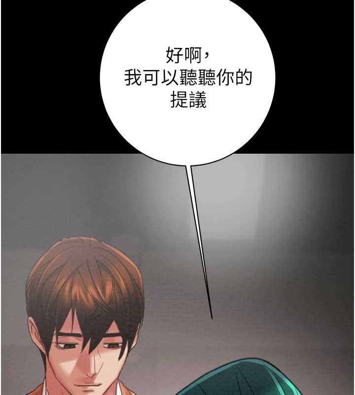 掠奪行動第78話-要滿足我不容易哦♥