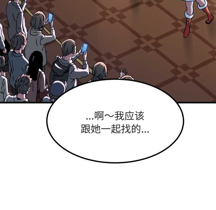 发小碰不得第91話