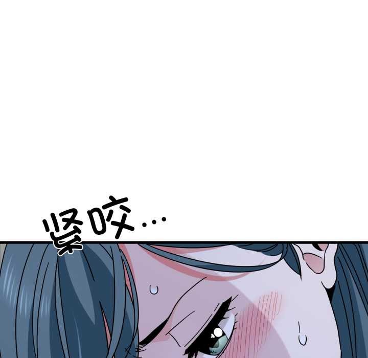 发小碰不得第91話