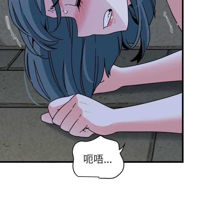 发小碰不得第91話