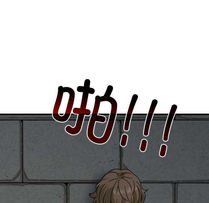 发小碰不得第91話