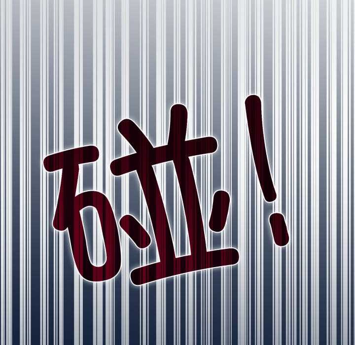 发小碰不得第91話