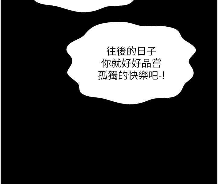 最強家丁第60話-成功復仇的黃大人