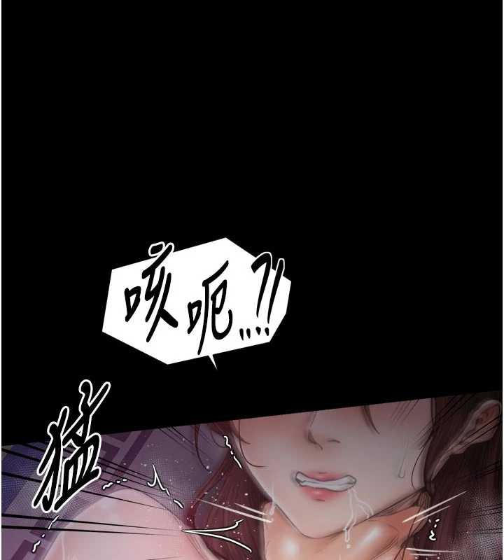 最強家丁第60話-成功復仇的黃大人