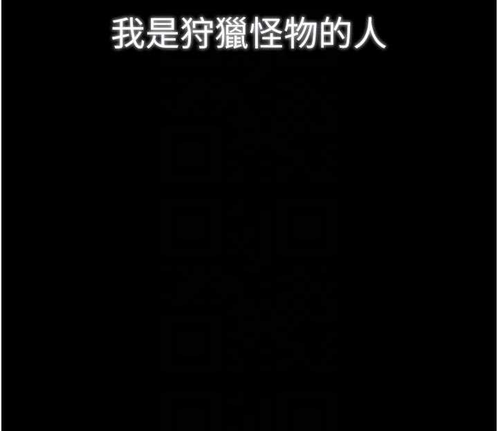 最強家丁第60話-成功復仇的黃大人