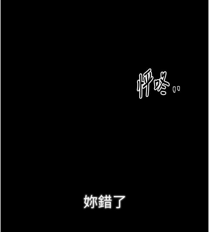 最強家丁第60話-成功復仇的黃大人