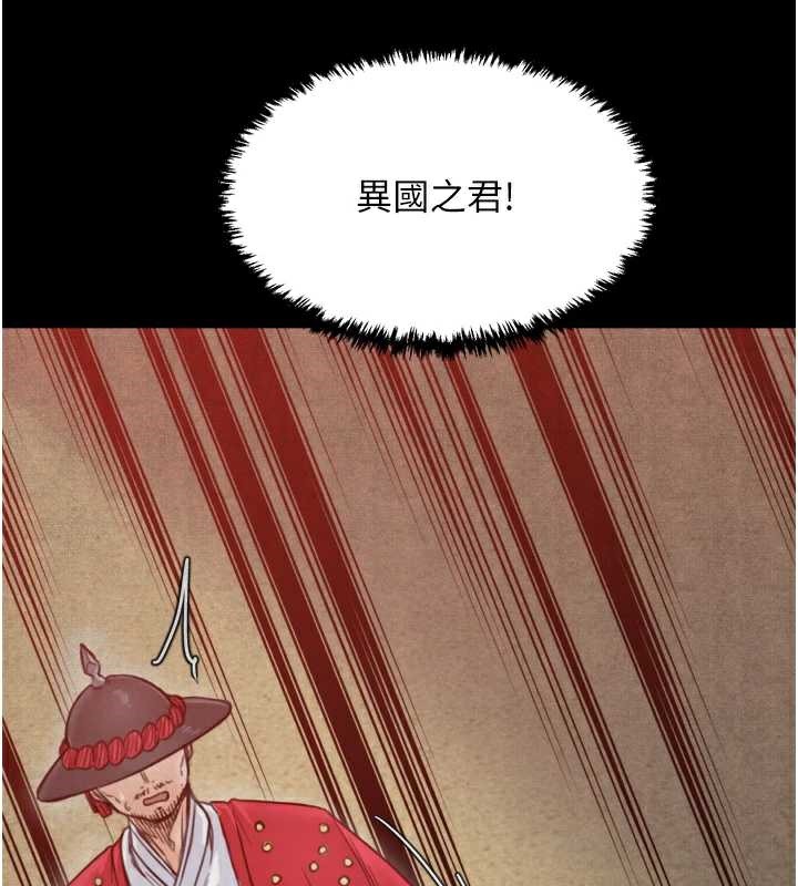 最強家丁第60話-成功復仇的黃大人