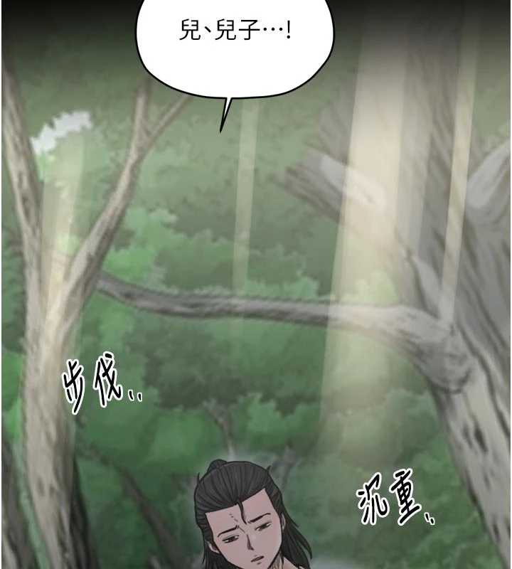 最強家丁第60話-成功復仇的黃大人