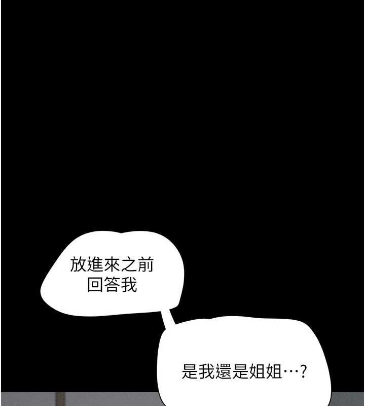 韶恩第72話-如願以償的姐妹丼