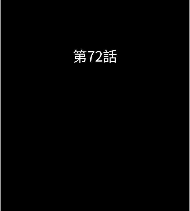 韶恩第72話-如願以償的姐妹丼