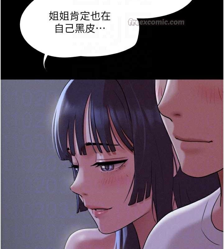 韶恩第72話-如願以償的姐妹丼