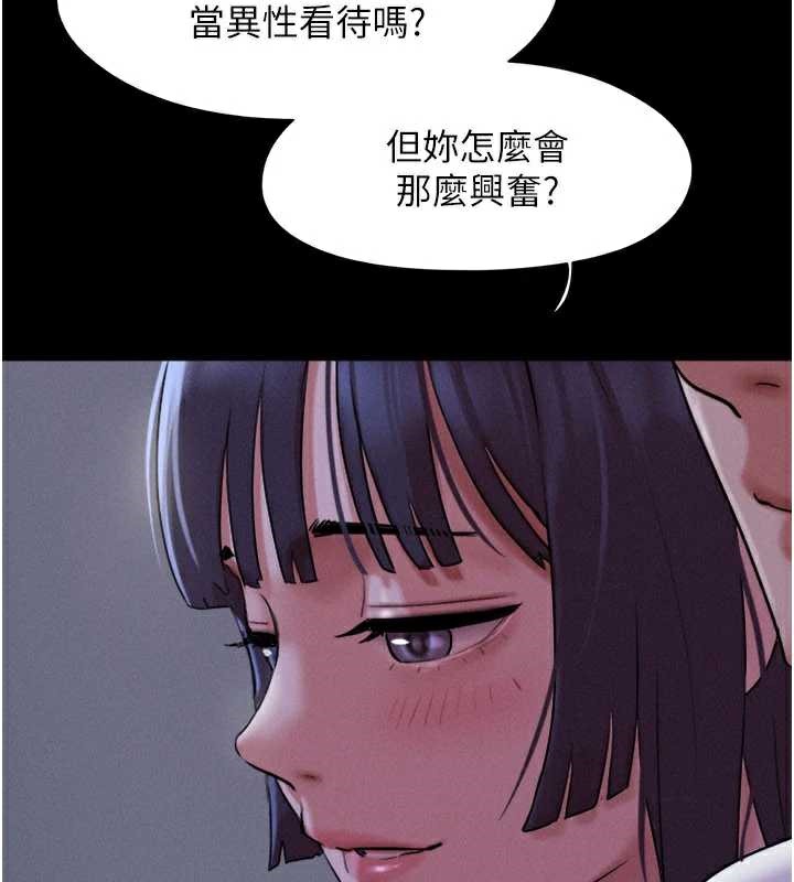 韶恩第72話-如願以償的姐妹丼