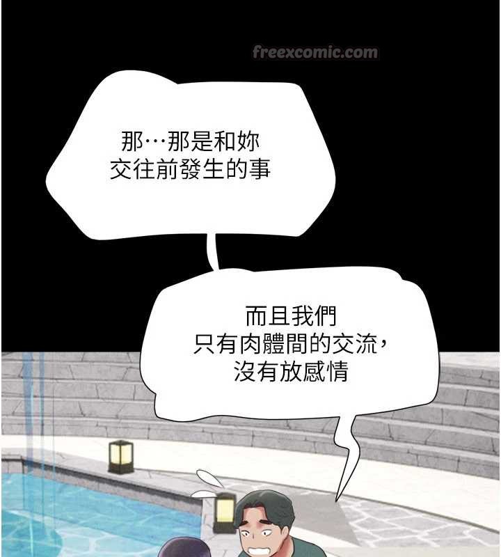 韶恩第72話-如願以償的姐妹丼